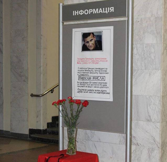 Університет Каразіна таки вшанував пам’ять загиблого героя Мирослава Мисли