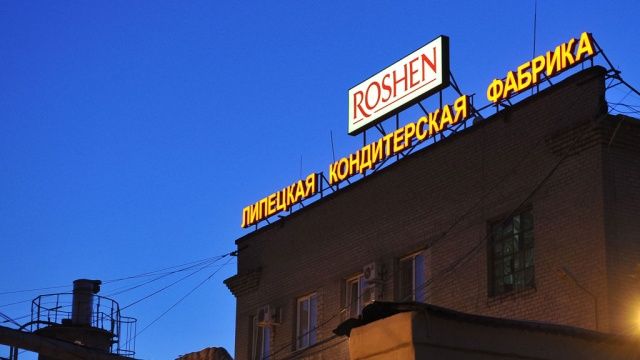 Росія оштрафує працівників фабрики Roshen у Липецьку через порушення