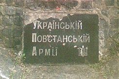 У Харкові пошкодили пам'ятний знак УПА