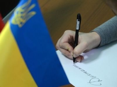 У середу українці писатимуть 16-й радіодиктант національної єдності