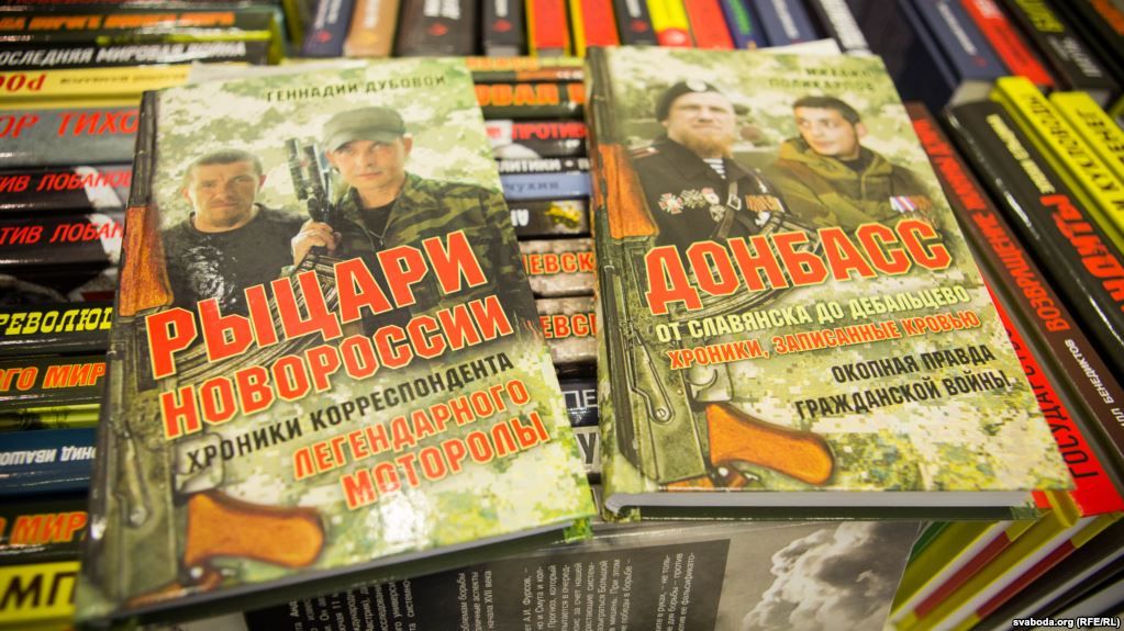 У Мінську змусили російські видавництва сховати книги про бойовиків ДНР і ЛНР