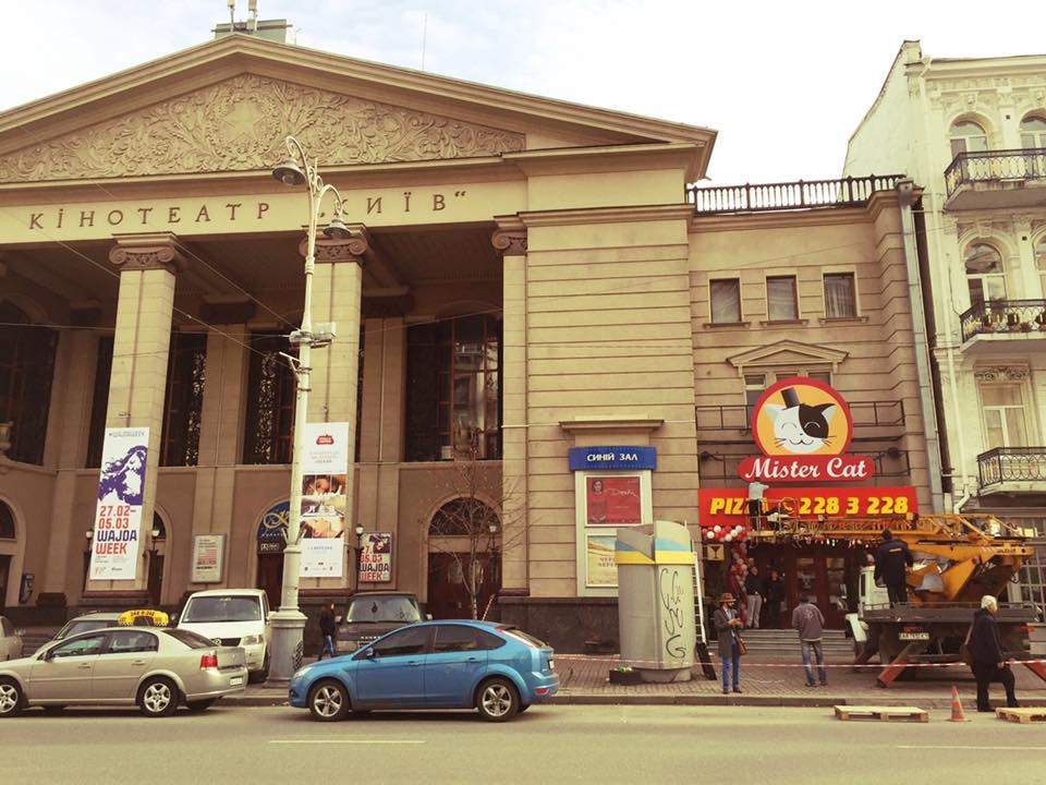 У Києві демонтували скандальну вивіску піцерії на історичному фасаді кінотеатру (відео)