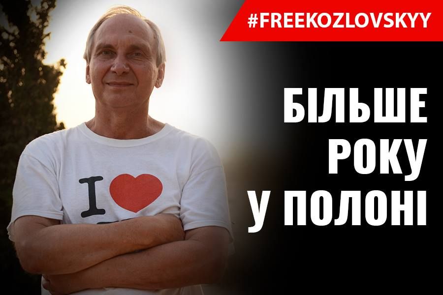 Рідні Ігоря Козловського оголосили флешмоб для звільнення його з полону бойовиків