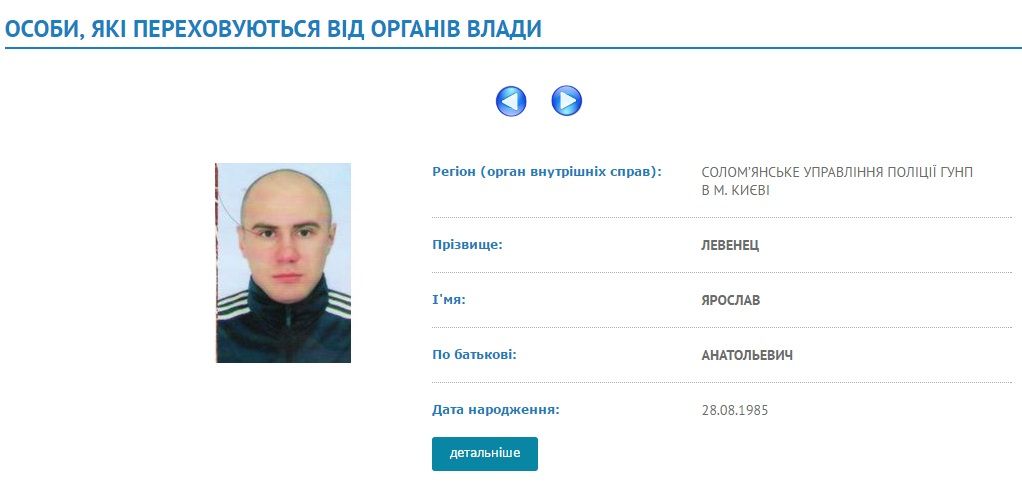 Імовірного спільника вбивці Вороненкова розшукує поліція
