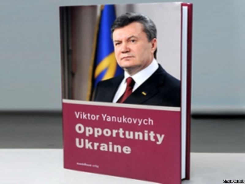 У Канаді переховуються причетні до оборудки з книгою Януковича