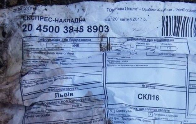 У Чорнобильській зоні відчудження знайшли львівське сміття (фото)