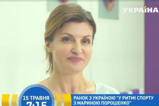 Марина Порошенко вестиме ранкову рубрику на каналі Ахметова (відео)