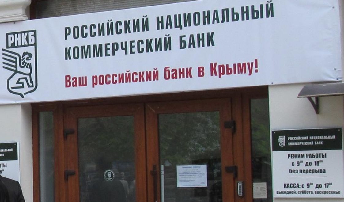 Найбільший банк у Криму залишиться без програмного забезпечення для міжнародних розрахунків