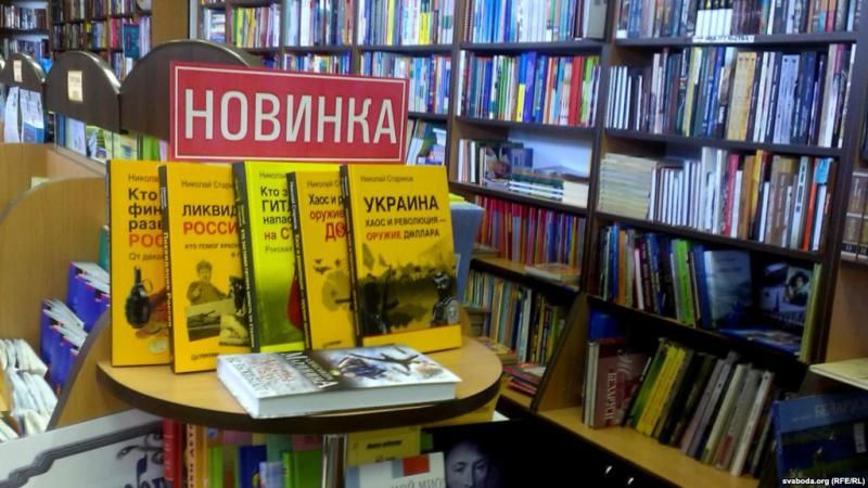 В Україні заборонили книги екс-прем’єра Азарова, терористів Губарєва та Прилєпіна
