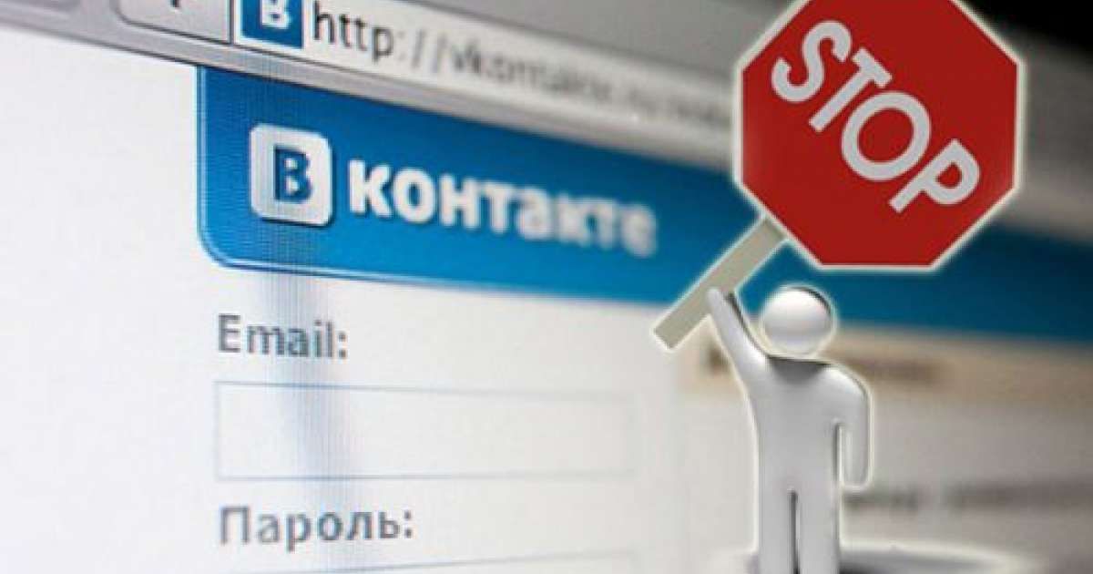 Соцмережа Вконтакті покинула ТОП-10 найпопулярніших сайтів в Україні