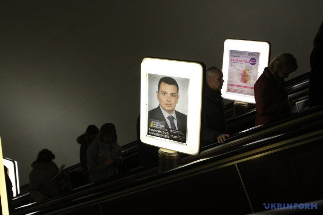Артем Ситник назвав провокацією розміщення своїх портретів у метро Києва