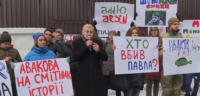 «Аваков, йди!»: будинок голови МВС пікетують через напади на активістів