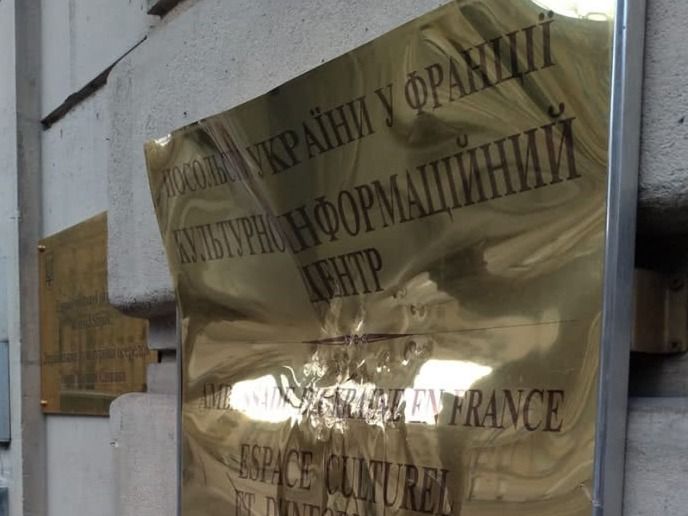 У Парижі розбили вивіску Українського культурного центру