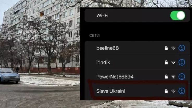 Студента МДУ, який назвав мережу Wi-Fi “Slava Ukraine”, заарештовано на 10 діб.