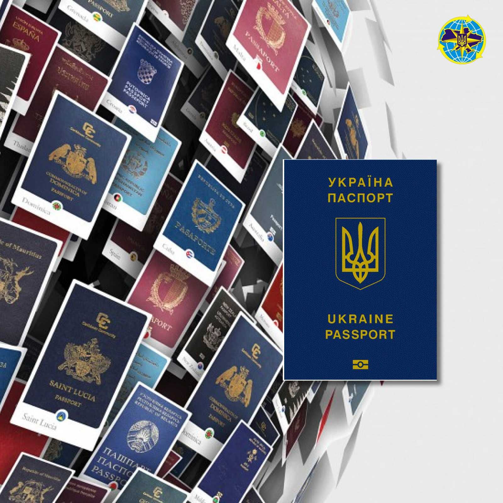 В Україні на 100 гривень подорожчає оформлення закордонного паспорта