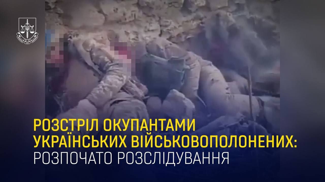 Біля Кринок окупанти розстріляли українських полонених.