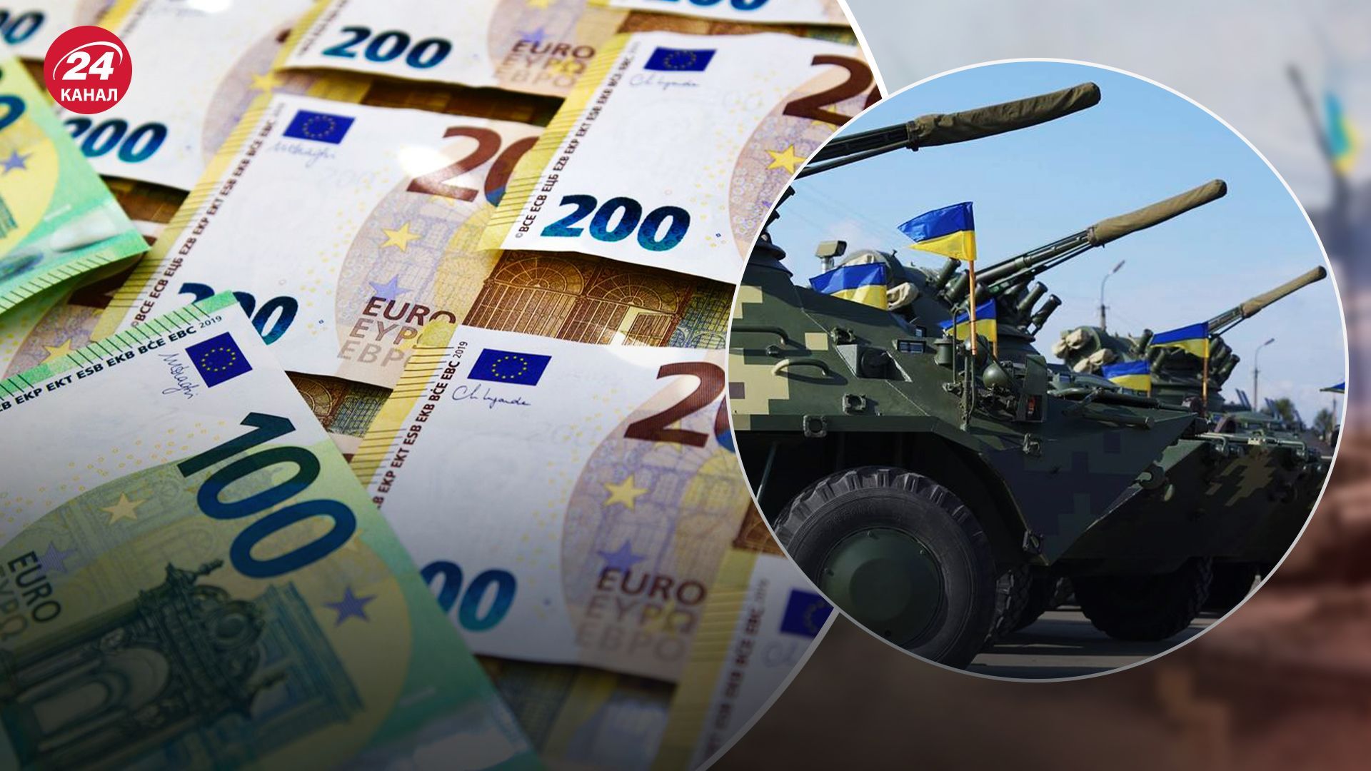 Обсяг європейської військової підтримки України зрівнявся з американською.