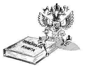 Московські «книгофоби»